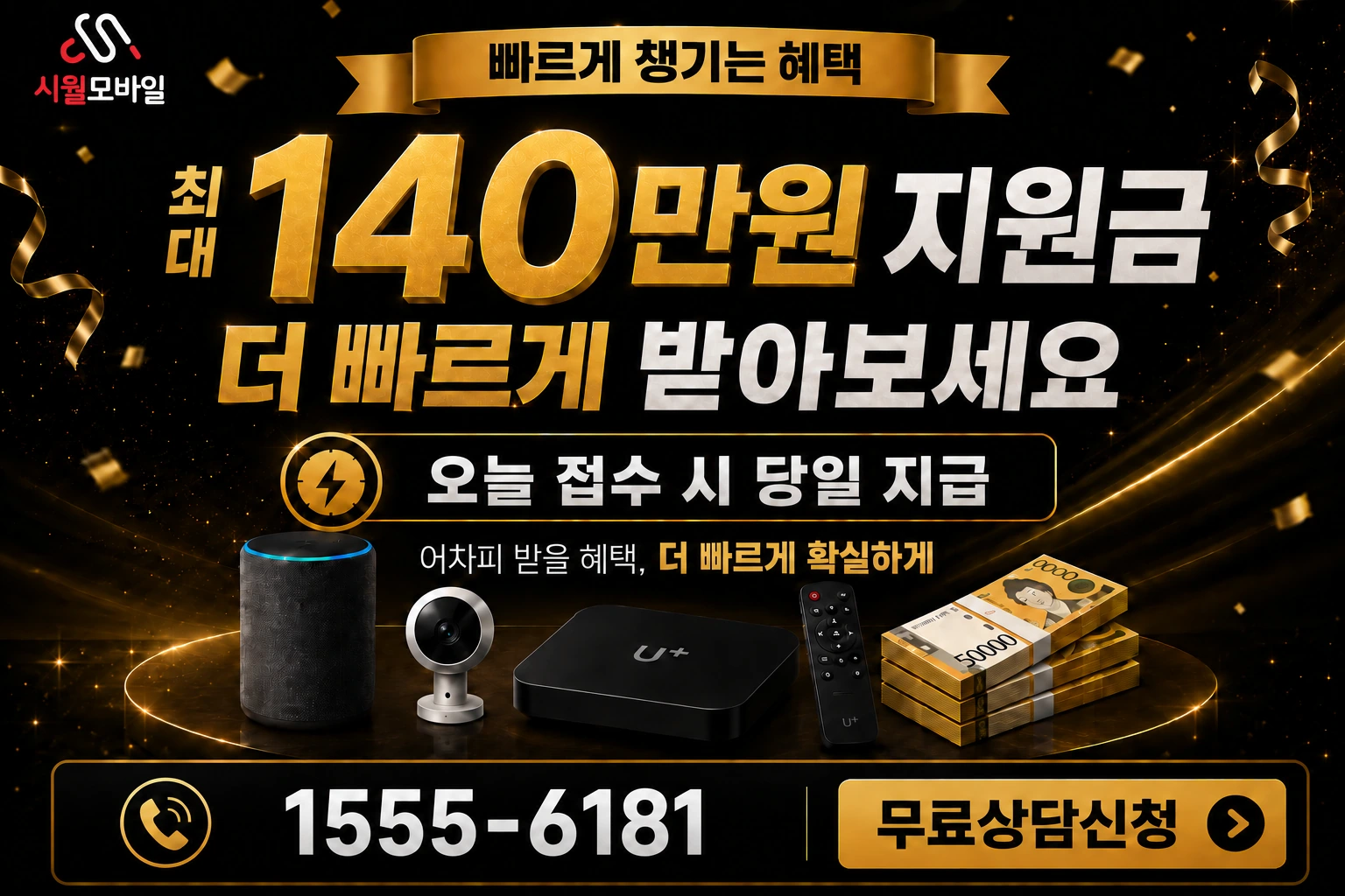 여수시 만흥동 인터넷 가입 혜택 안내