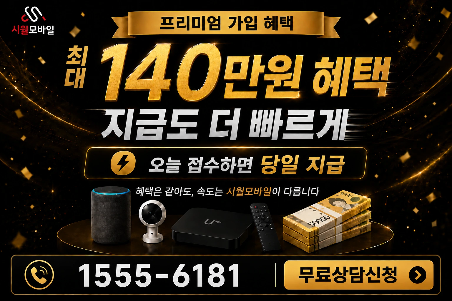 포항시 북구 청하면 상대리 인터넷 가입 혜택 안내