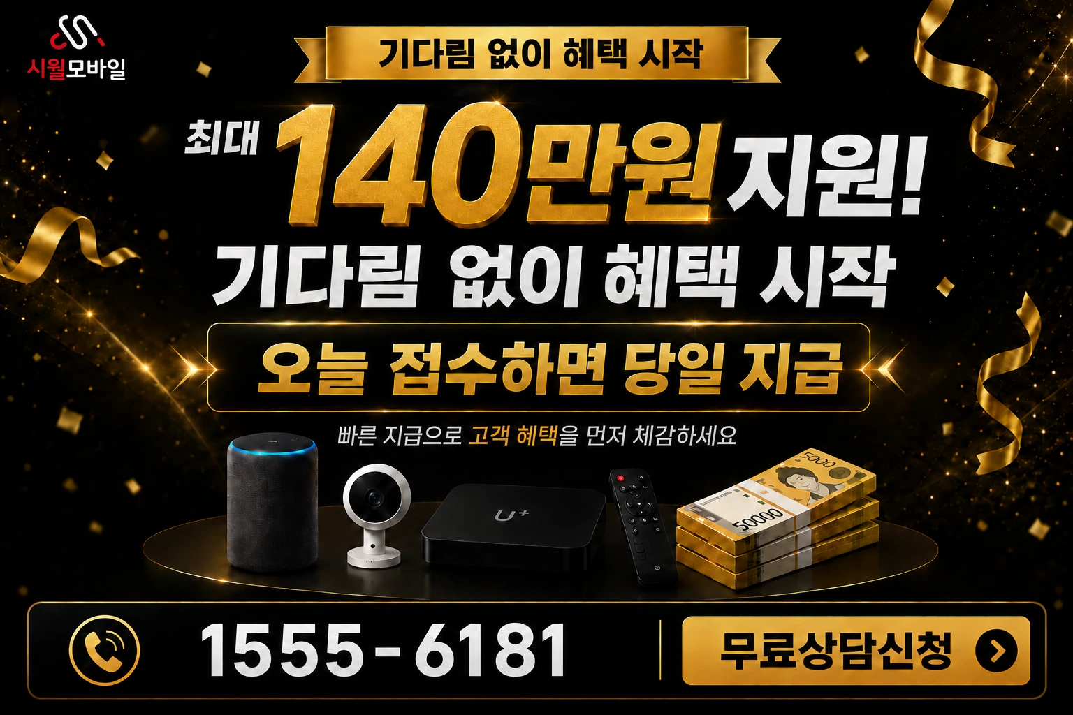 포항시 남구 송도동 인터넷 가입 혜택 안내